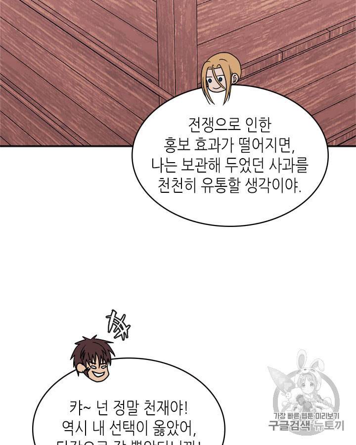 이차원 용병 시즌4 32화 21