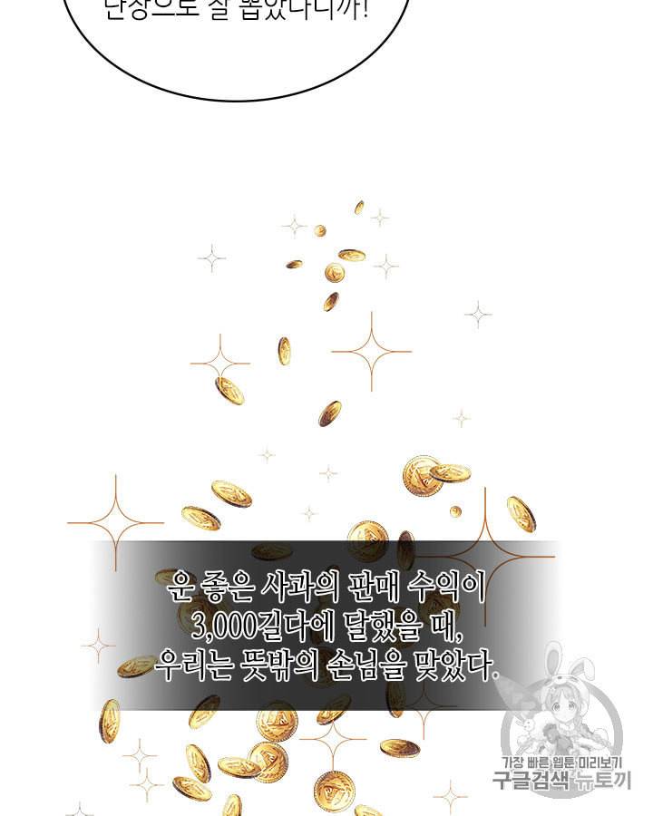 이차원 용병 시즌4 32화 22