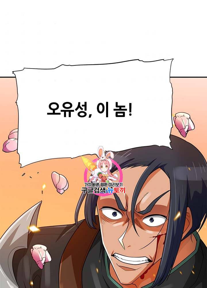 나 혼자 자동사냥 79화 1