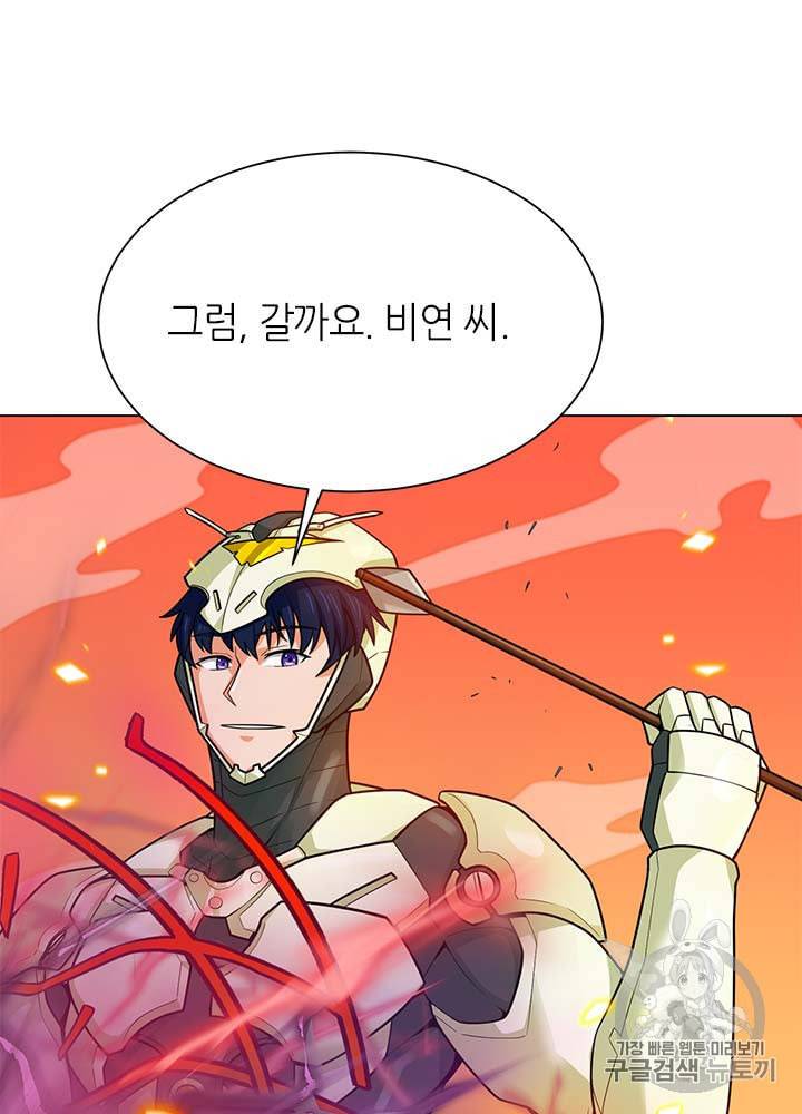 나 혼자 자동사냥 79화 3