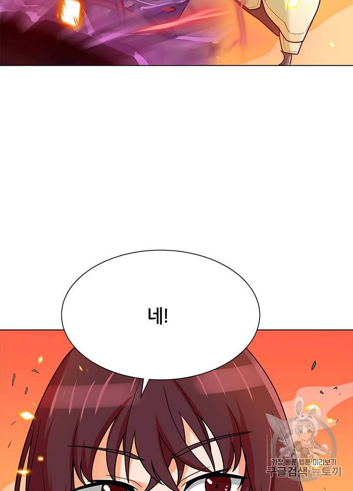 나 혼자 자동사냥 79화 4