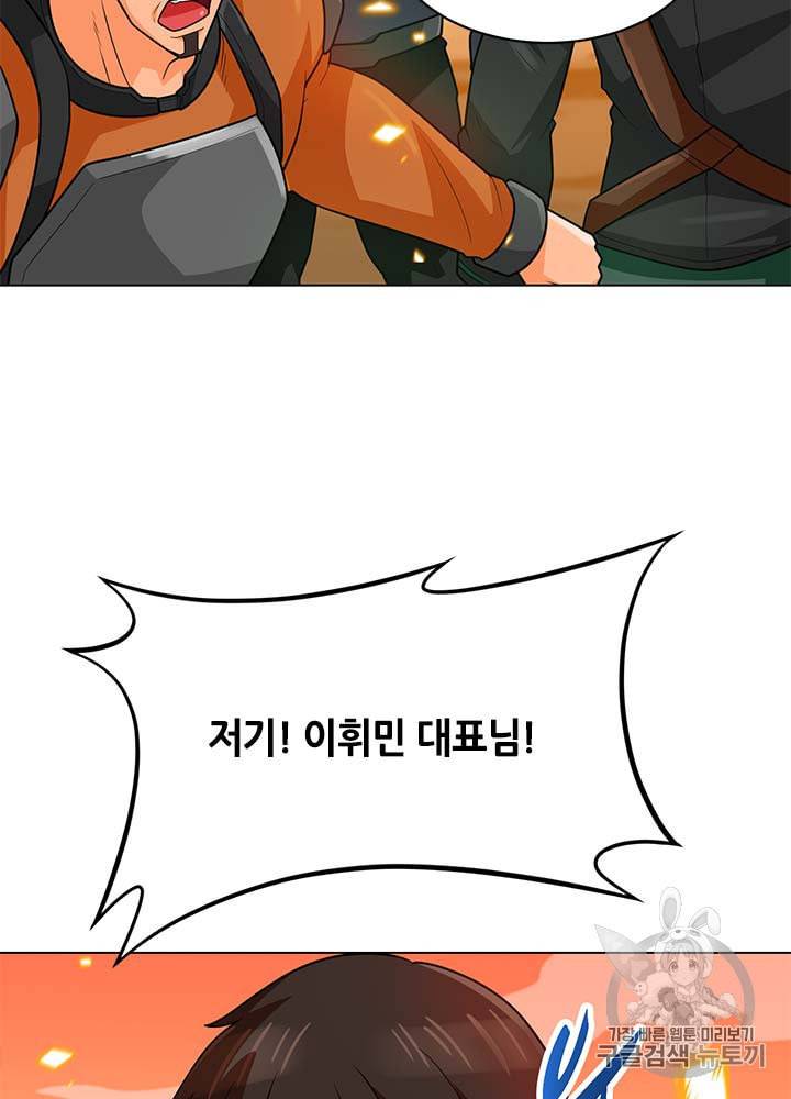 나 혼자 자동사냥 79화 18