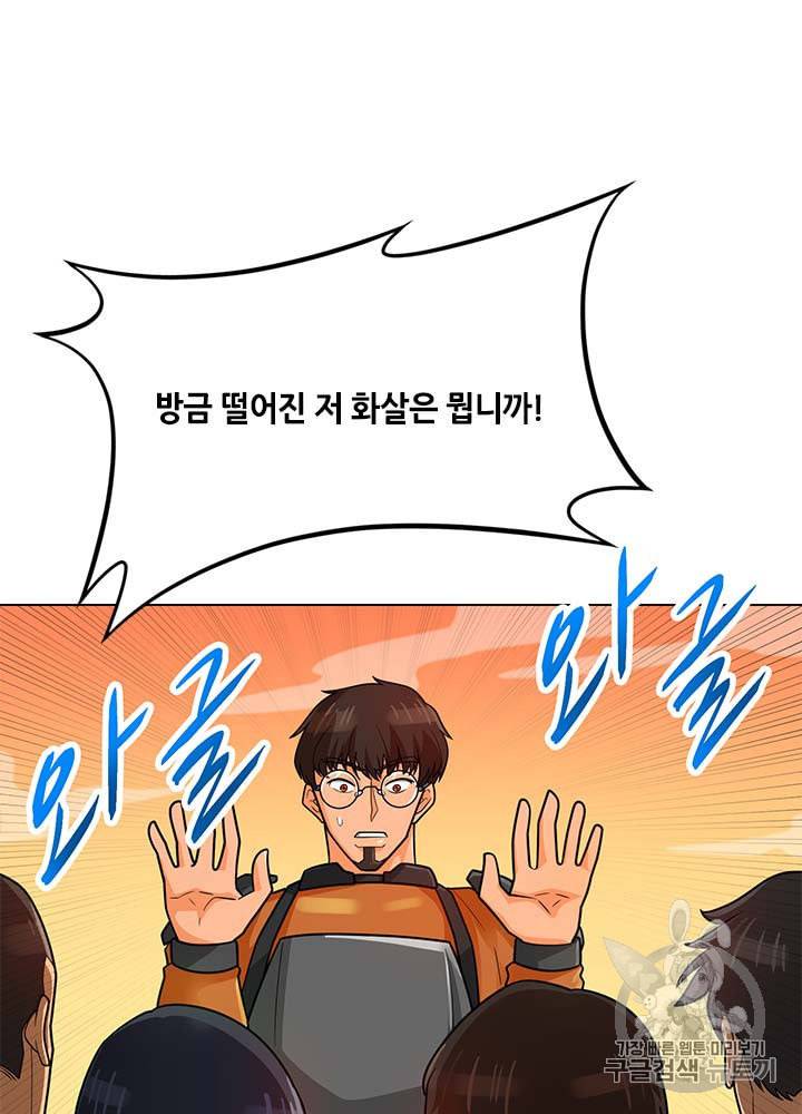 나 혼자 자동사냥 79화 21