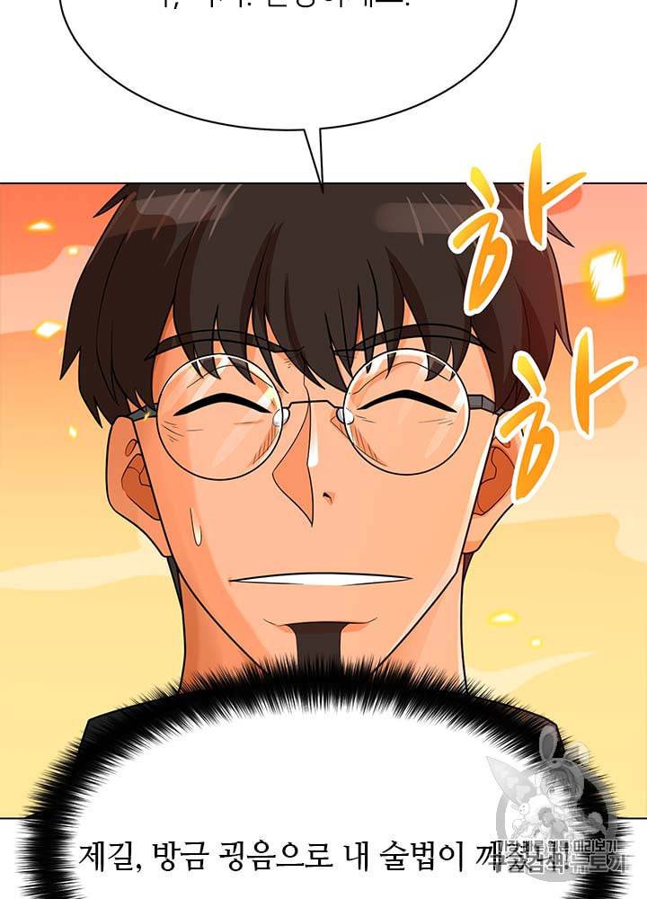 나 혼자 자동사냥 79화 23