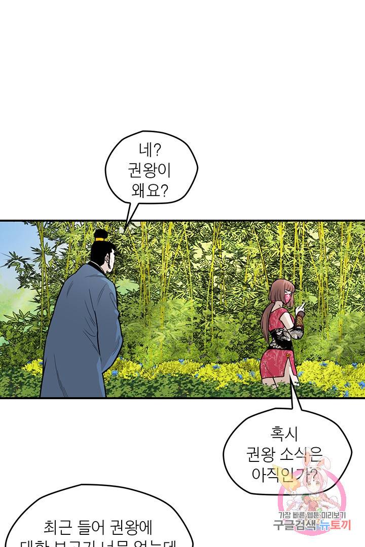 권왕무적 227화 3