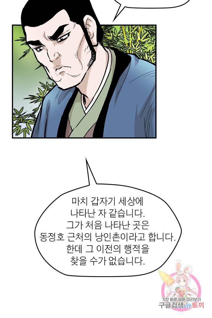 권왕무적 227화 5