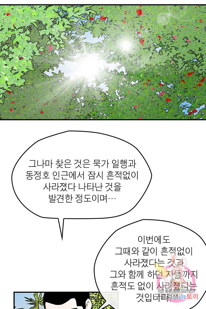 권왕무적 227화 6