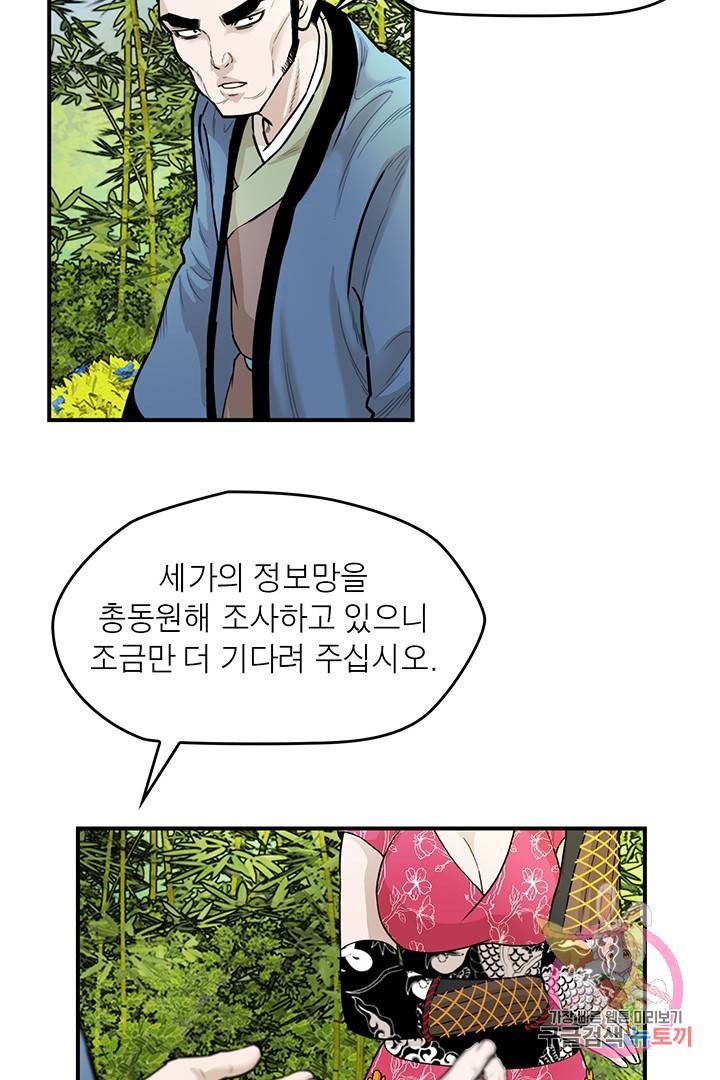 권왕무적 227화 7
