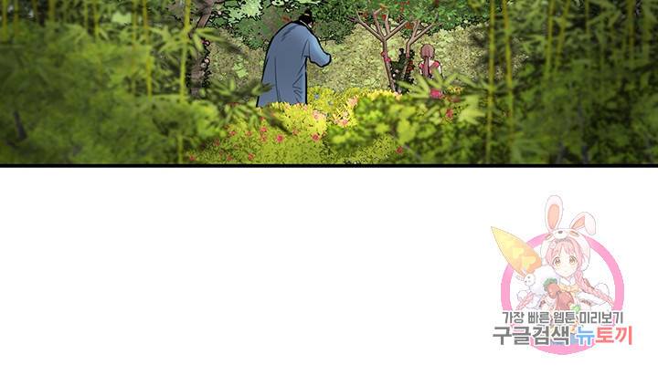 권왕무적 227화 13