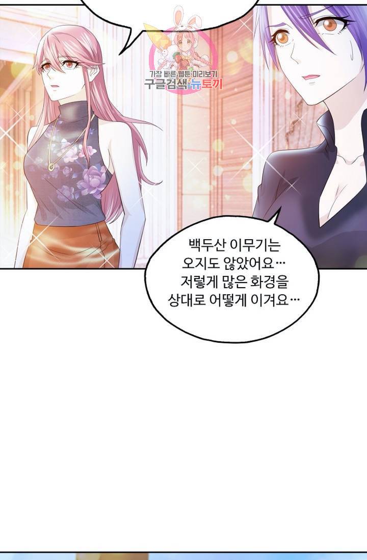 Retry: 다시 한번 최강 신선으로  334화 3