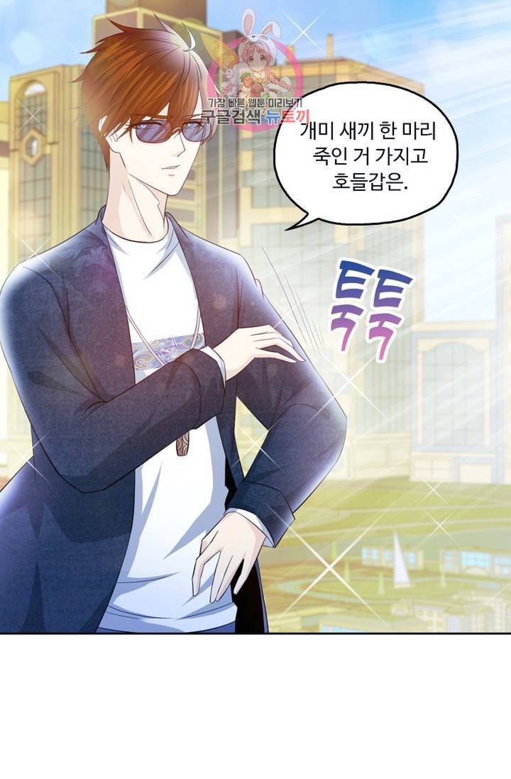 Retry: 다시 한번 최강 신선으로  334화 4