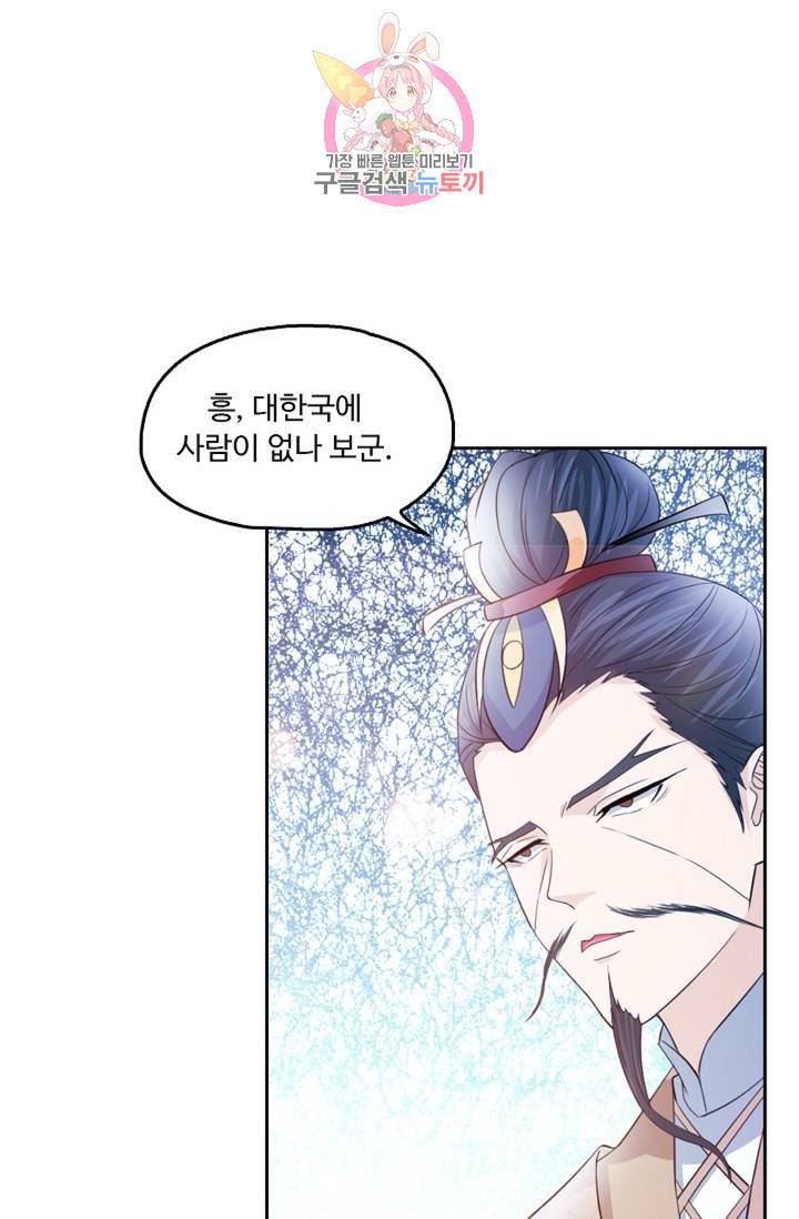 Retry: 다시 한번 최강 신선으로  334화 5