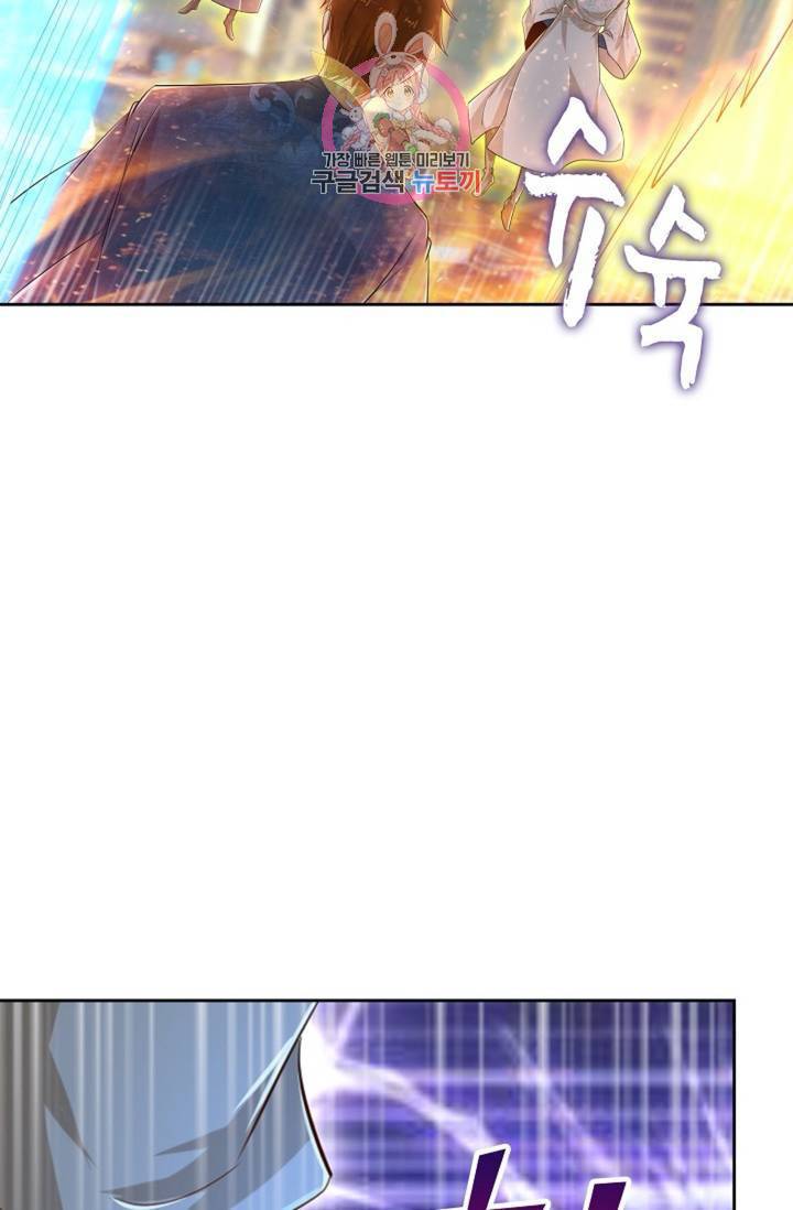 Retry: 다시 한번 최강 신선으로  334화 8