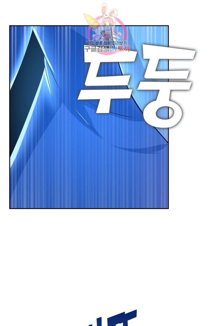 Retry: 다시 한번 최강 신선으로  334화 10