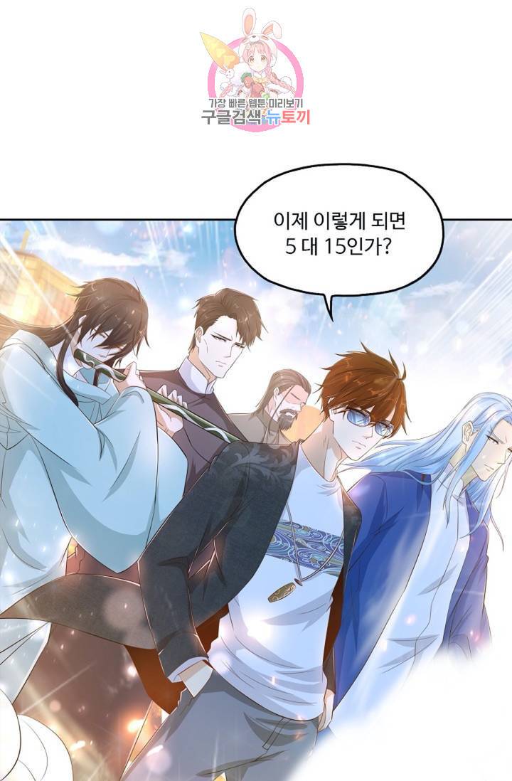 Retry: 다시 한번 최강 신선으로  334화 12