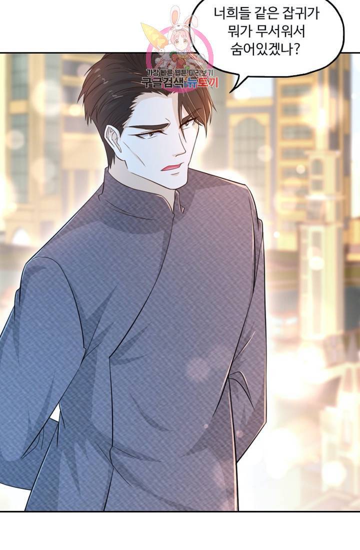 Retry: 다시 한번 최강 신선으로  334화 15