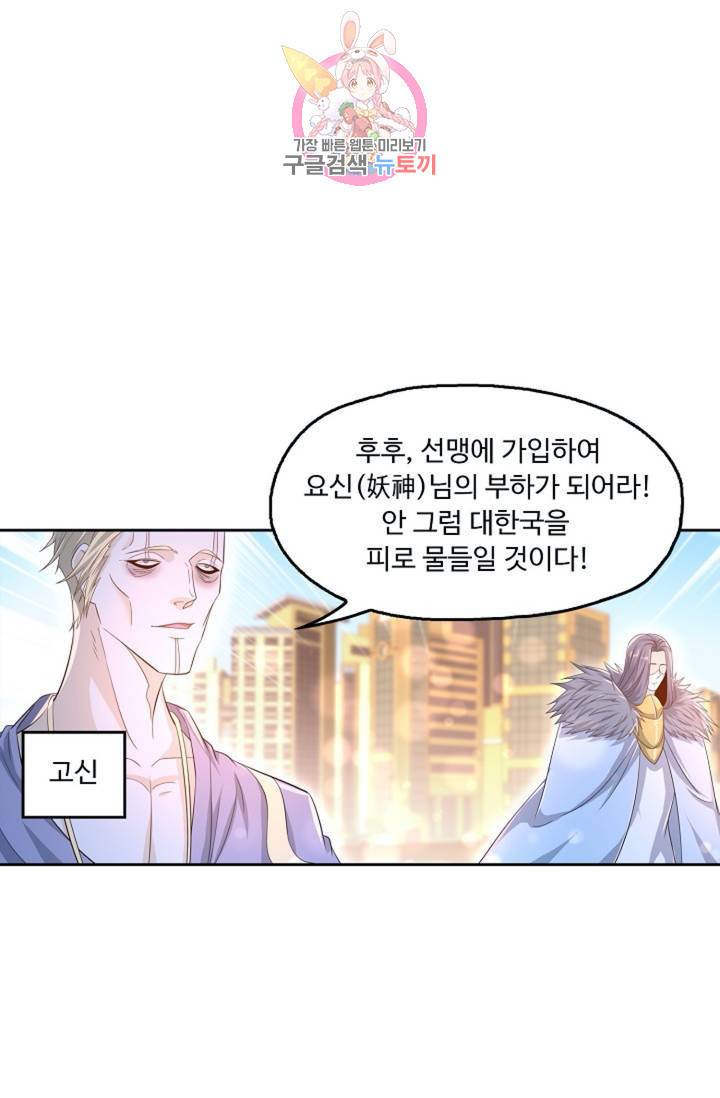 Retry: 다시 한번 최강 신선으로  334화 16