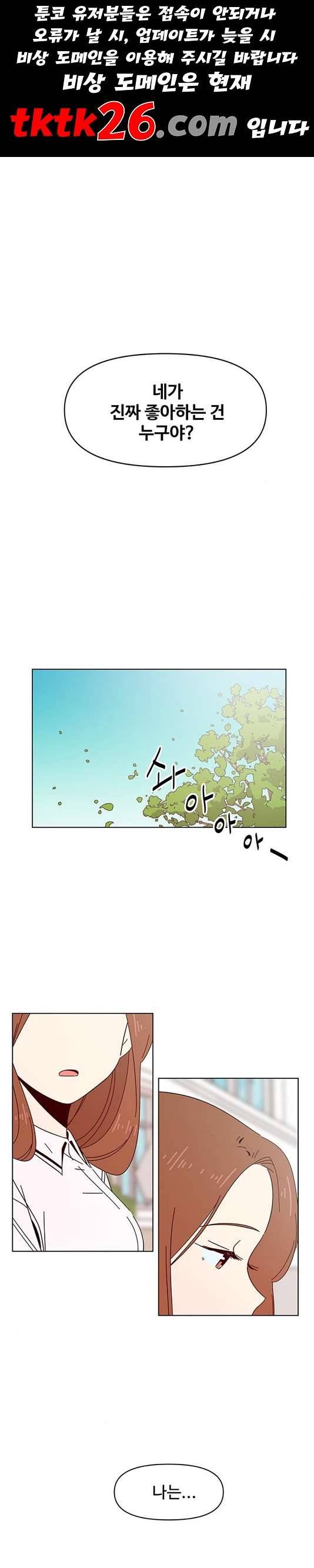 청춘 블라썸 21화 1