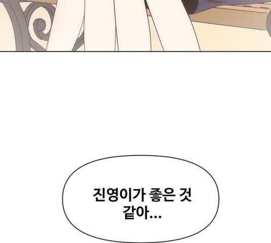 청춘 블라썸 21화 4