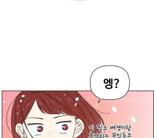 청춘 블라썸 21화 5