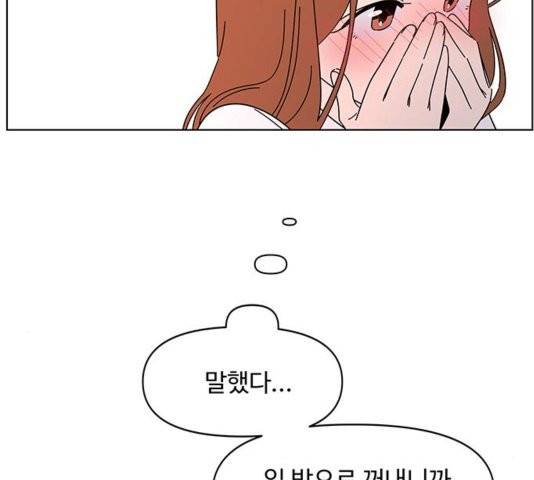청춘 블라썸 21화 7
