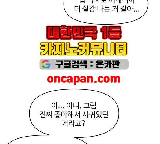 청춘 블라썸 21화 8