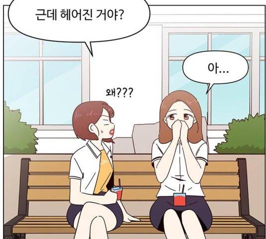 청춘 블라썸 21화 9