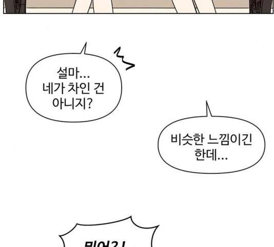 청춘 블라썸 21화 10