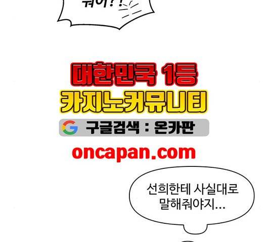 청춘 블라썸 21화 11