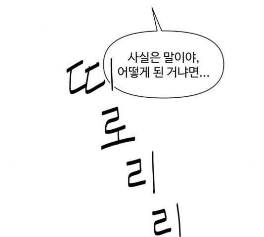 청춘 블라썸 21화 13