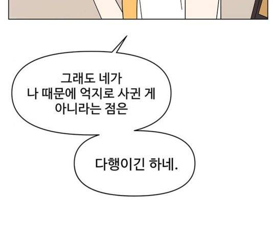 청춘 블라썸 21화 15