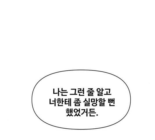 청춘 블라썸 21화 17