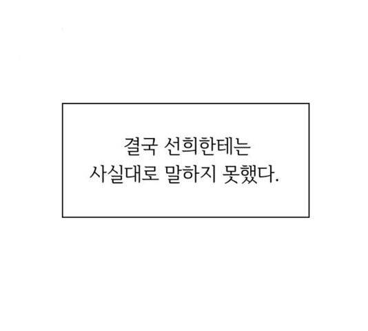 청춘 블라썸 21화 21