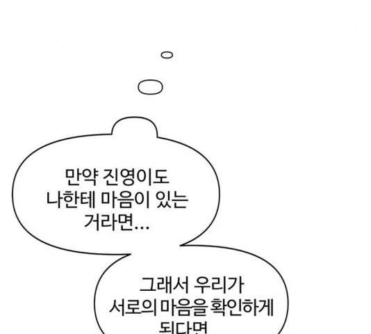 청춘 블라썸 21화 25