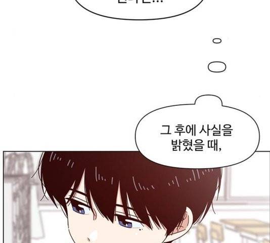 청춘 블라썸 21화 26