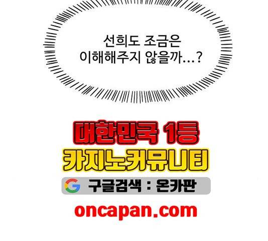 청춘 블라썸 21화 28