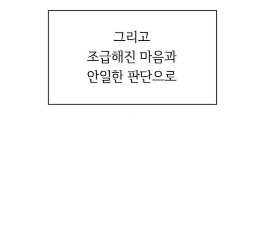 청춘 블라썸 21화 29