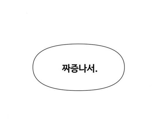 청춘 블라썸 21화 32