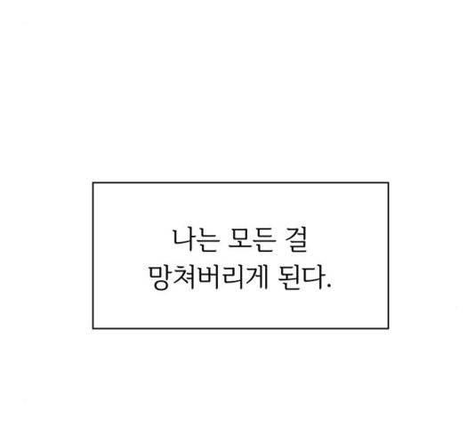 청춘 블라썸 21화 33