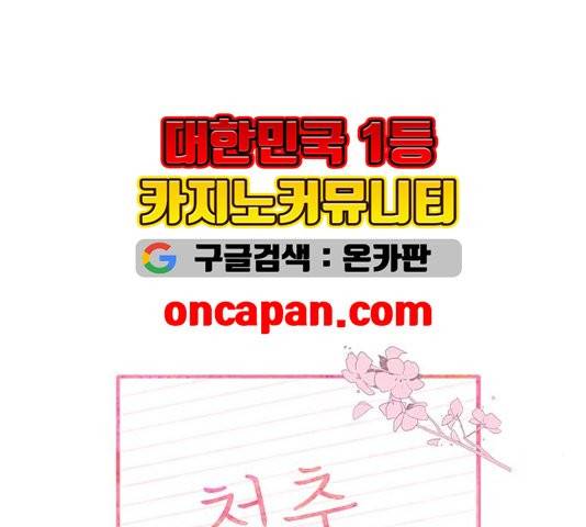 청춘 블라썸 21화 34