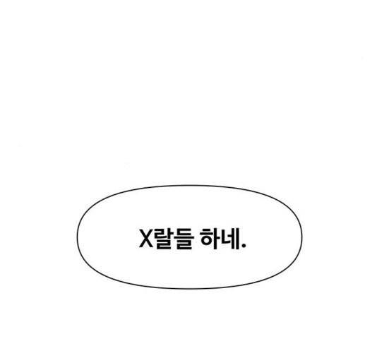 청춘 블라썸 21화 36