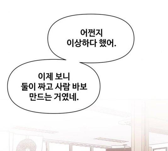청춘 블라썸 21화 40