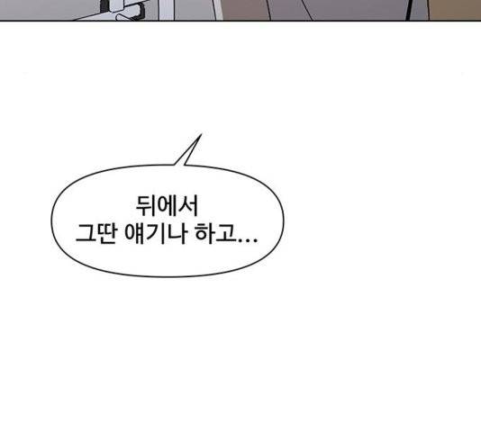 청춘 블라썸 21화 42