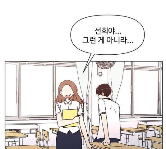 청춘 블라썸 21화 43