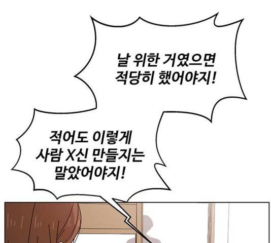청춘 블라썸 21화 46