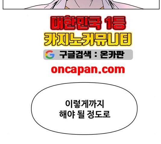 청춘 블라썸 21화 49