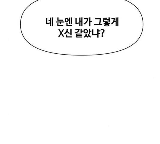 청춘 블라썸 21화 52