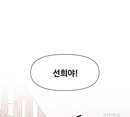 청춘 블라썸 21화 58