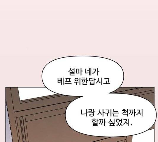 청춘 블라썸 21화 66