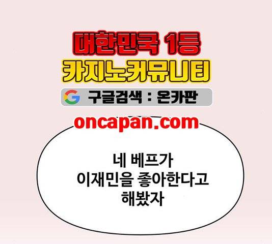 청춘 블라썸 21화 68
